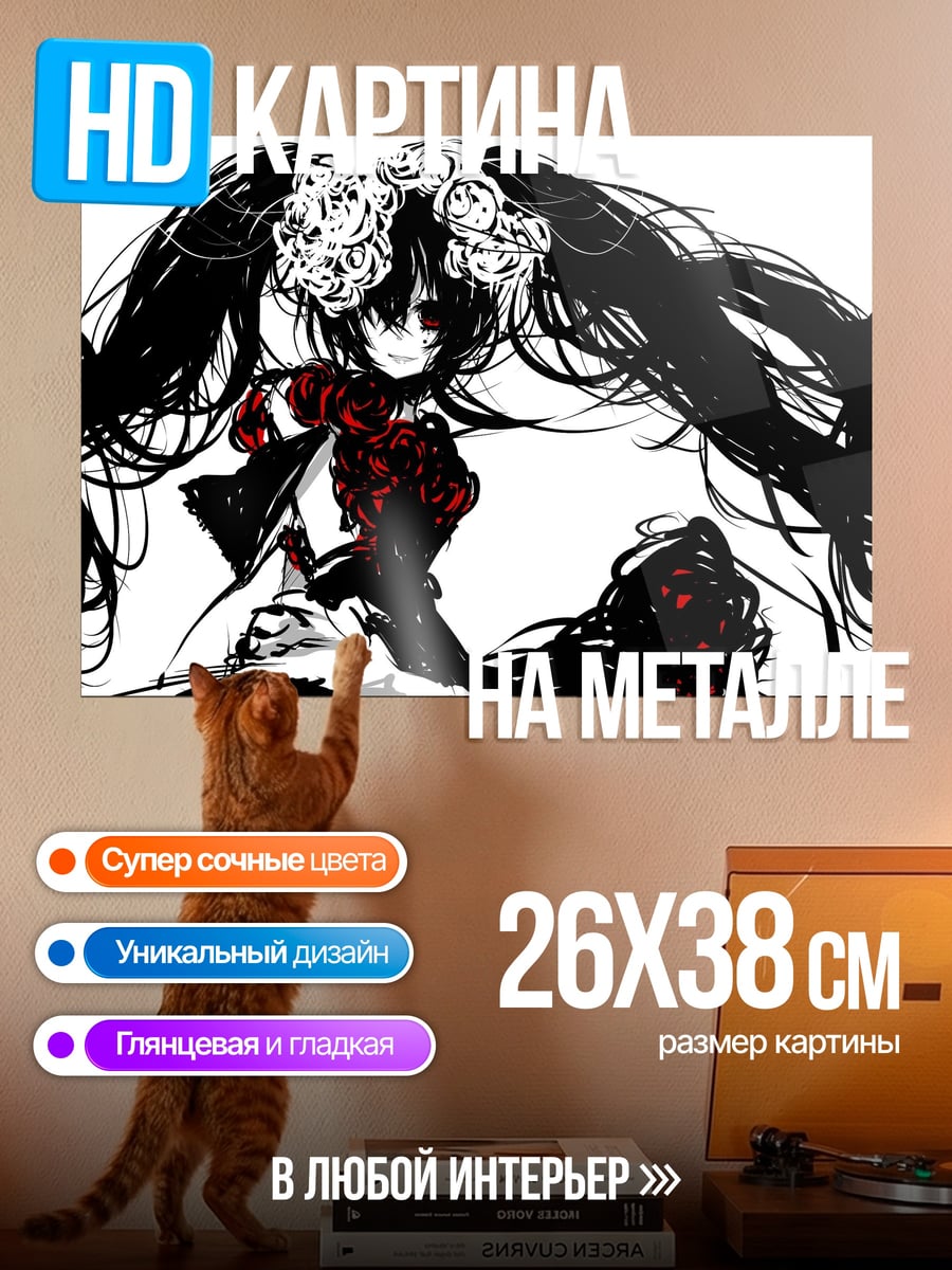 Картина на металле Кукла с цветами