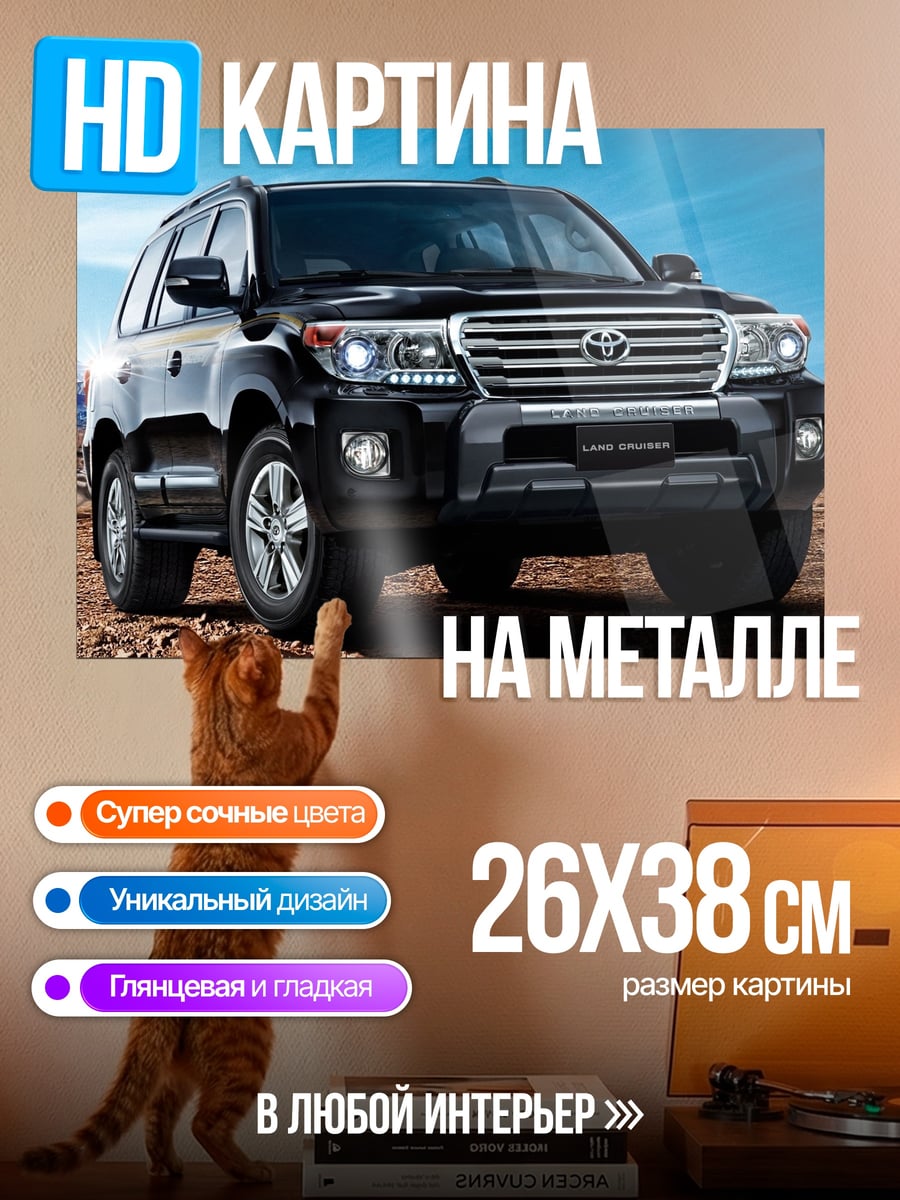 Картина на металле Черный внедорожник