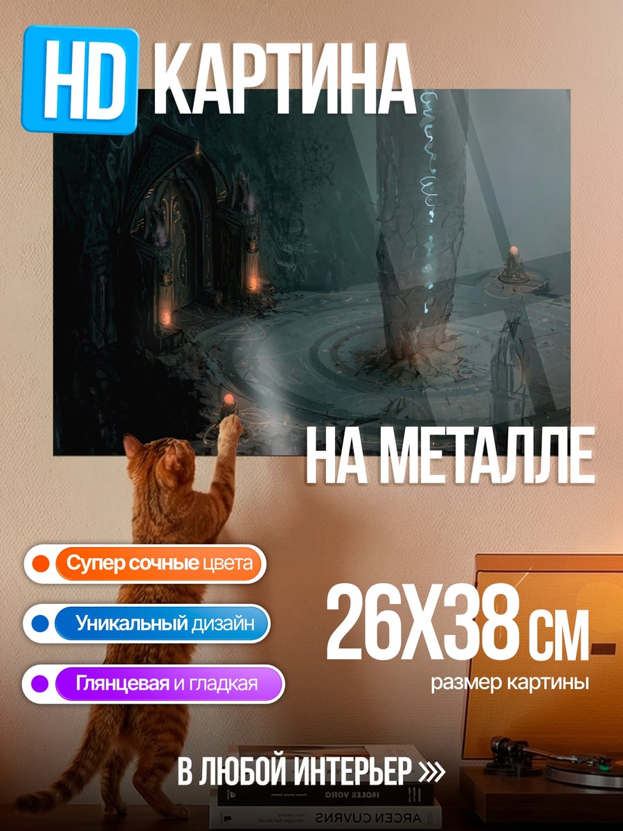 Картина на металле древний артефакт