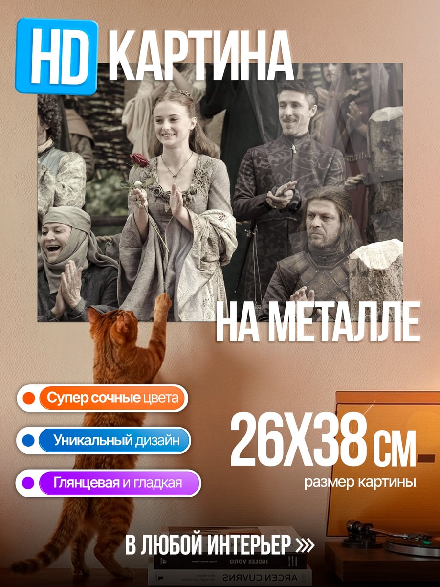 Картина на металле средневековая сцена