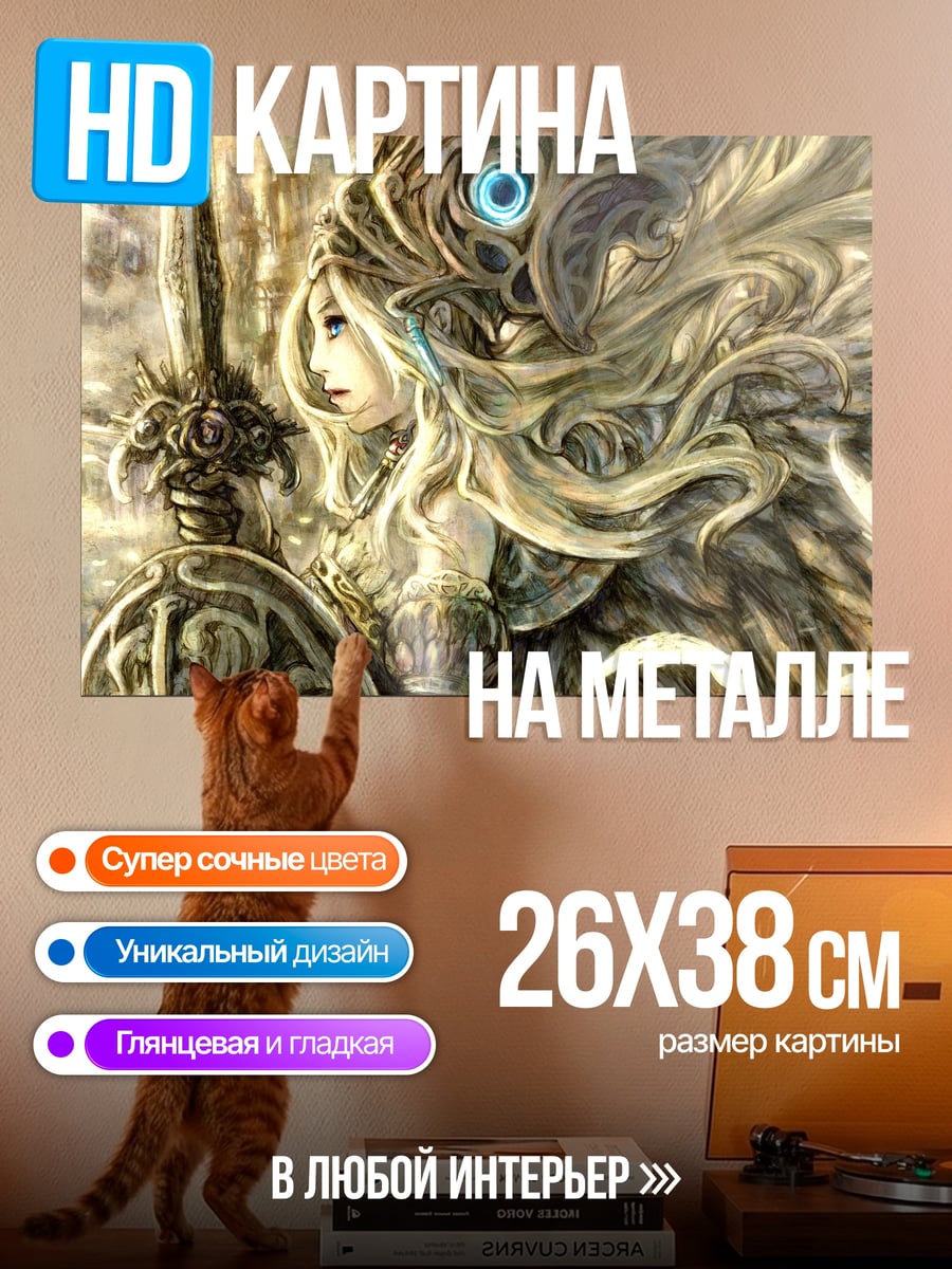 Картина на металле Золотая воительница с щитом