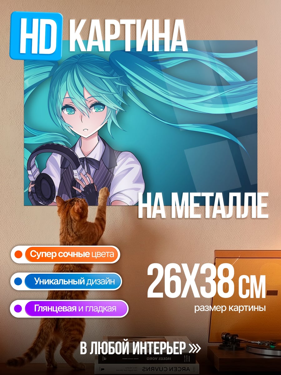 Картина на металле Аниме девушка с наушниками