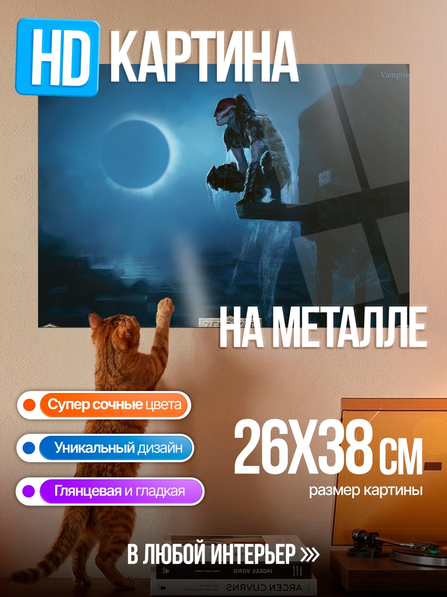Картина на металле Силуэт на фоне луны
