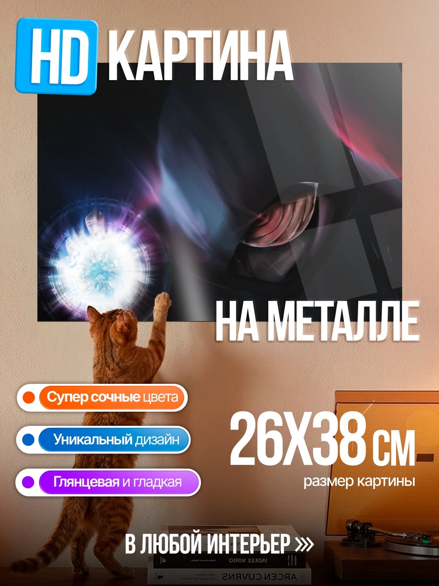 Картина на металле Темный воин с энергией