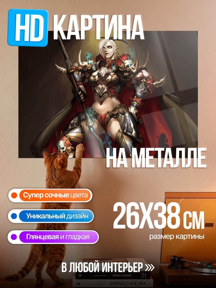 Картина на металле Воительница с черепами