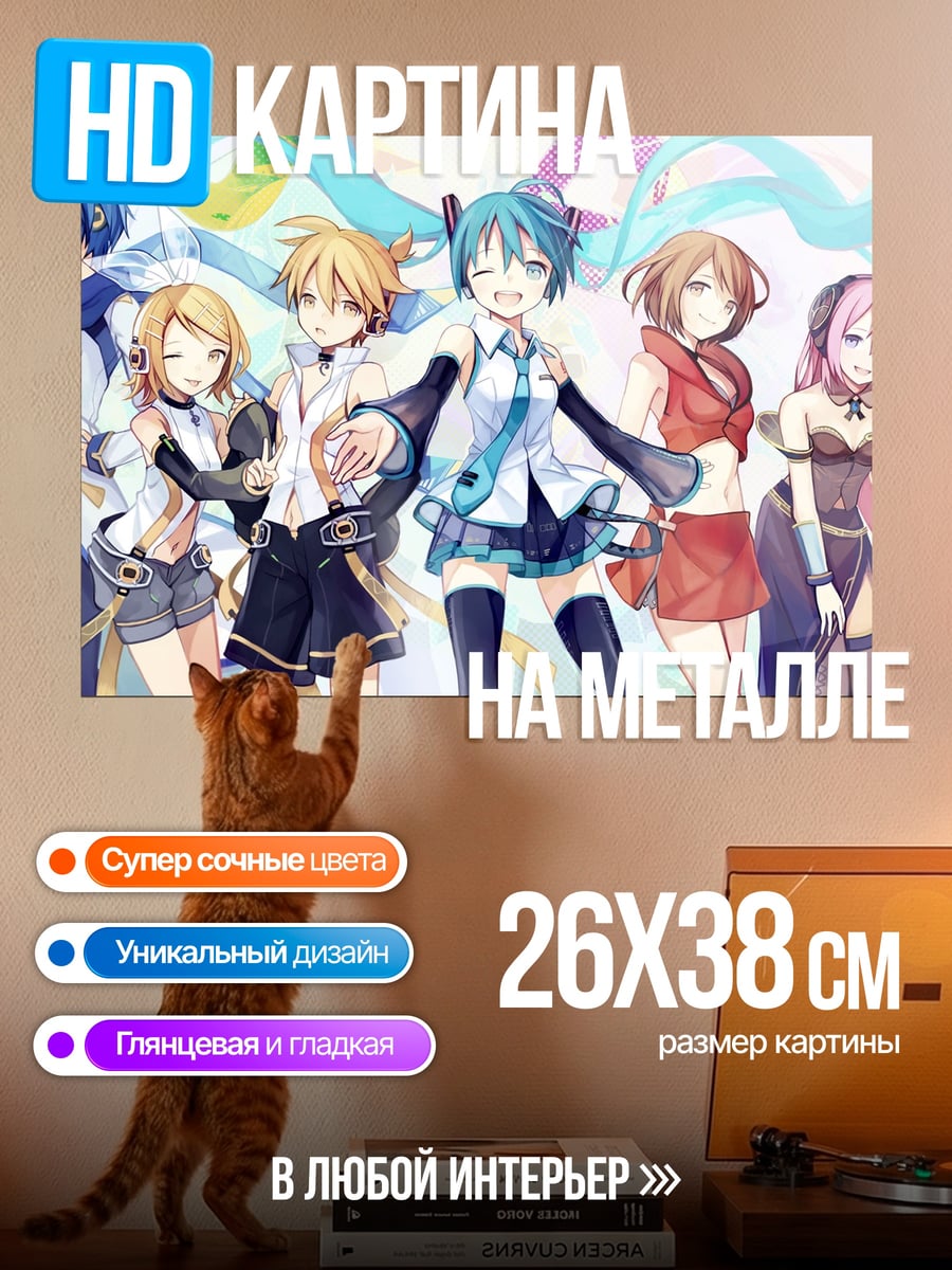 Картина на металле Группа Vocaloid