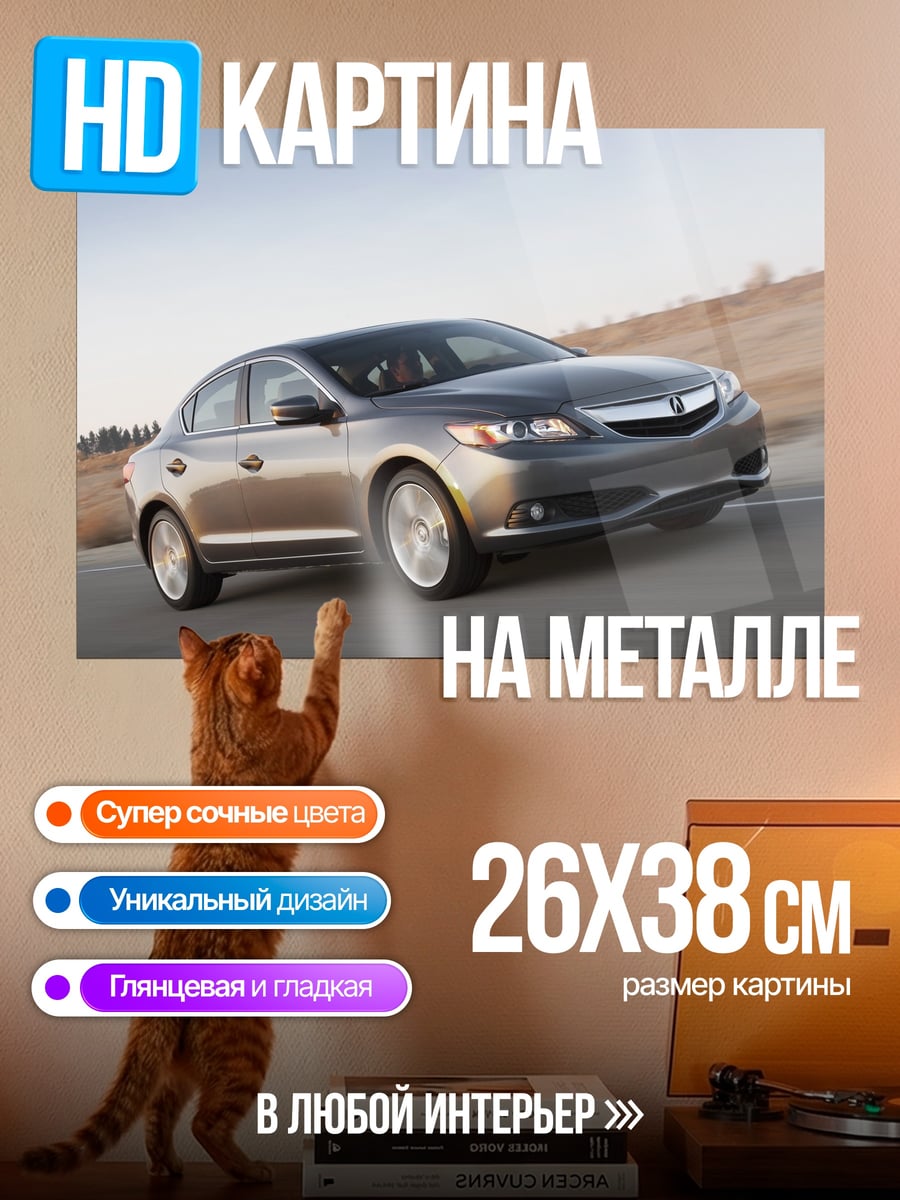 Картина на металле Спортивный автомобиль