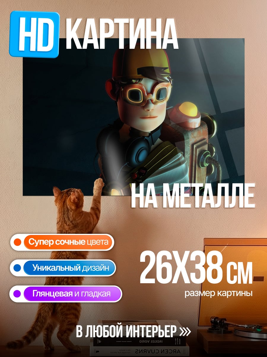 Картина на металле Стимпанк мальчик