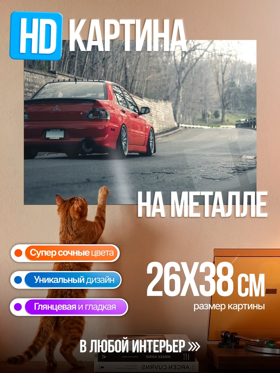 Картина на металле Красный спорткар