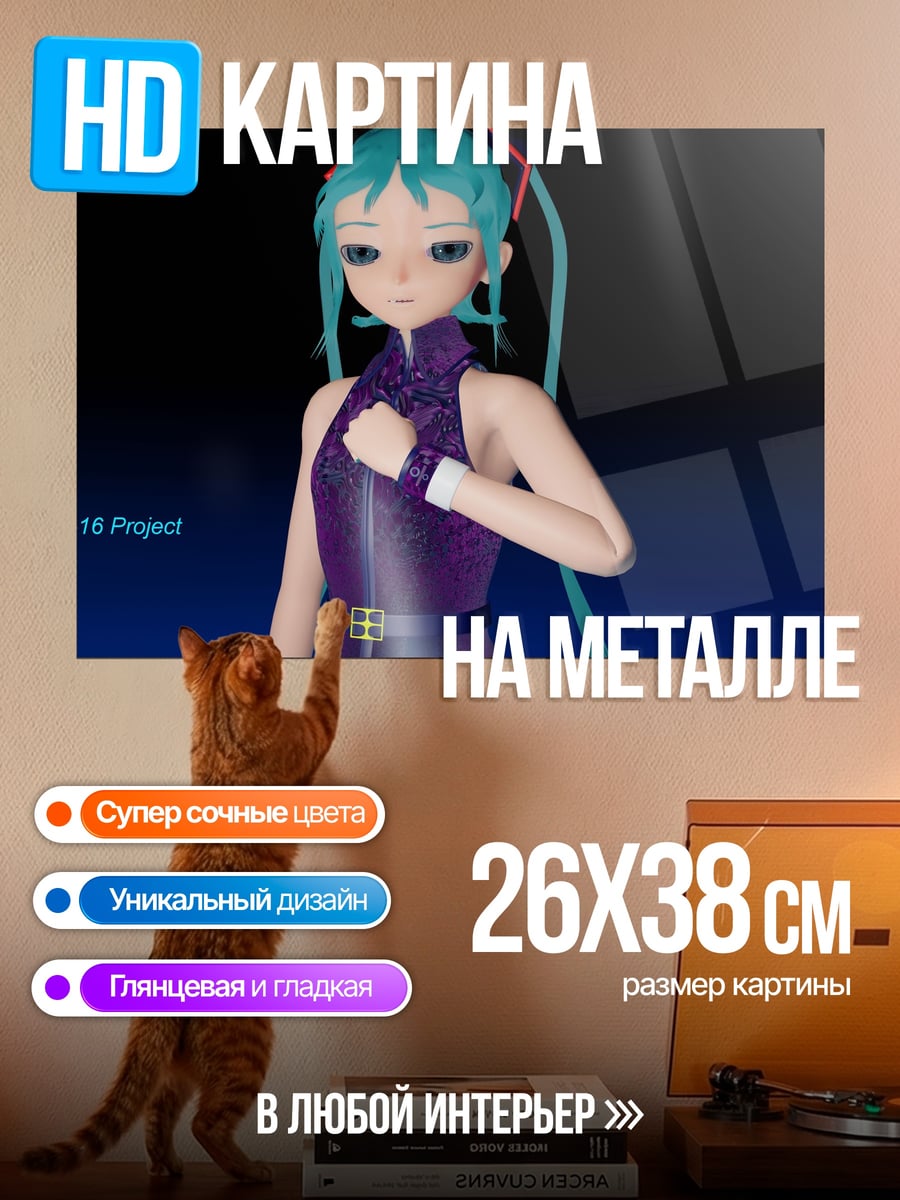 Картина на металле Аниме девушка