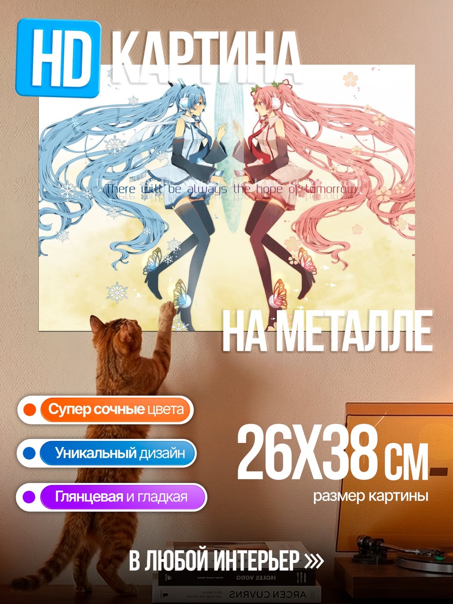 Картина на металле Две певицы