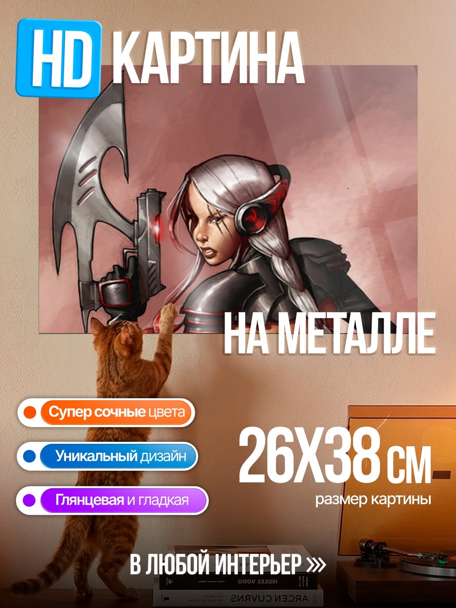 Картина на металле кибер воительница с топором
