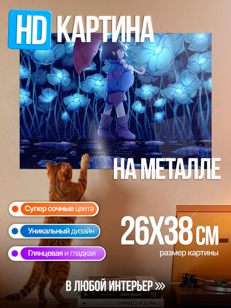 Картина на металле Девочка с зонтом
