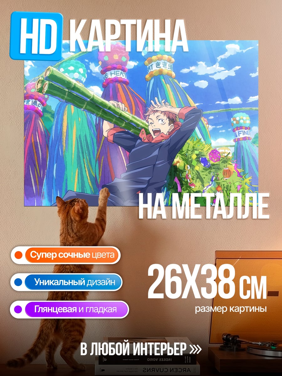 Картина на металле Фестиваль Танабата