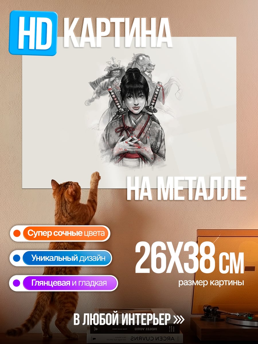 Картина на металле Самурай в капюшоне