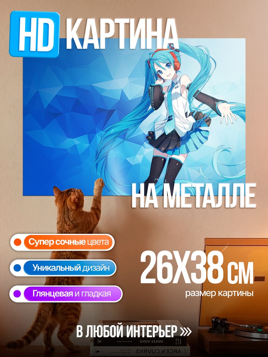 Картина на металле Аниме девушка Мику