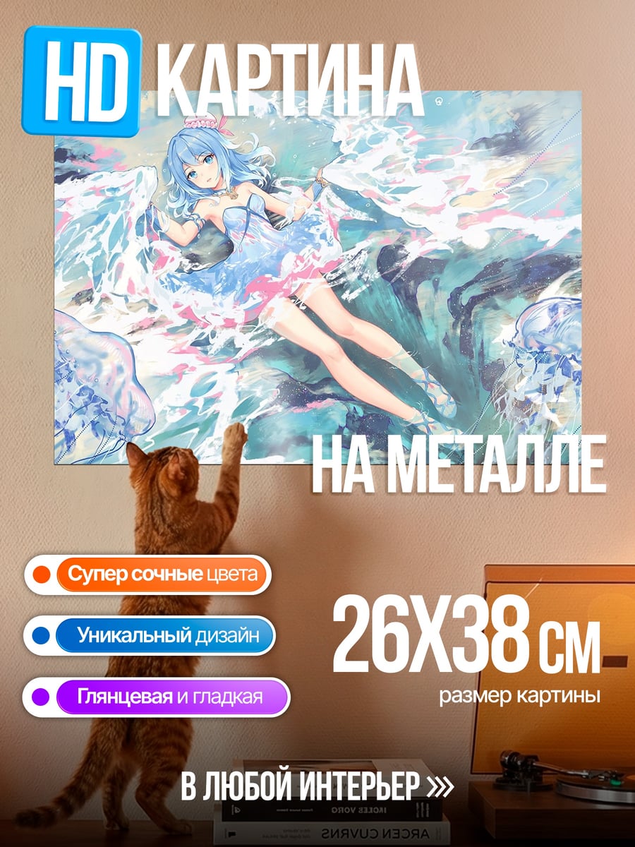 Картина на металле Аниме ангел воды