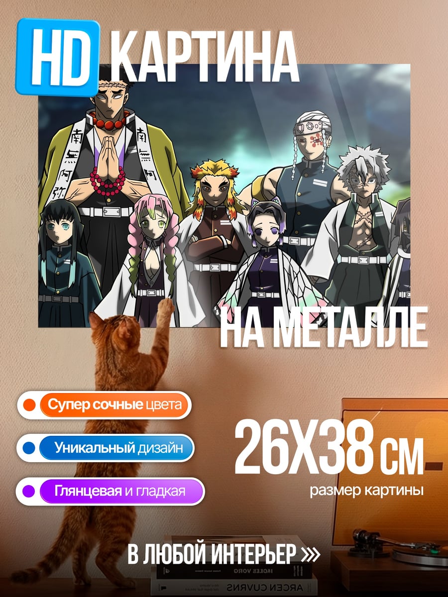 Картина на металле Столпы Демонов