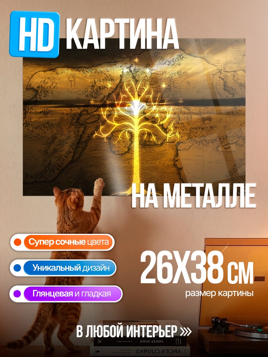 Картина на металле Древо жизни