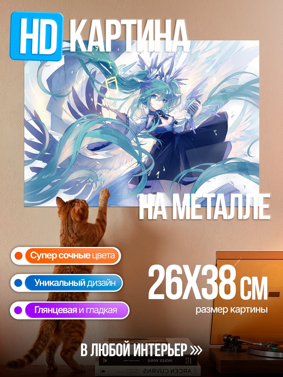 Картина на металле аниме девушка зима