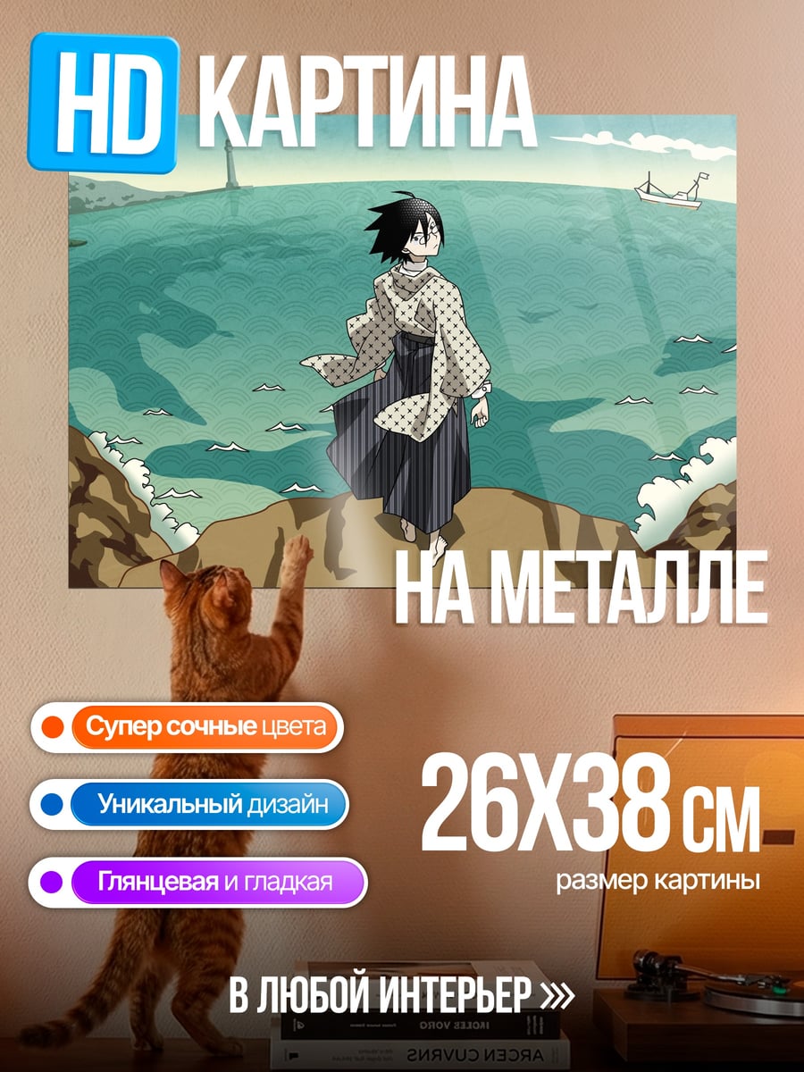 Картина на металле аниме парень у моря