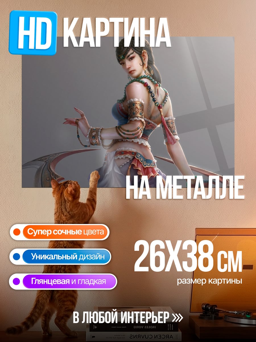 Картина на металле Воинственная девушка с оружием