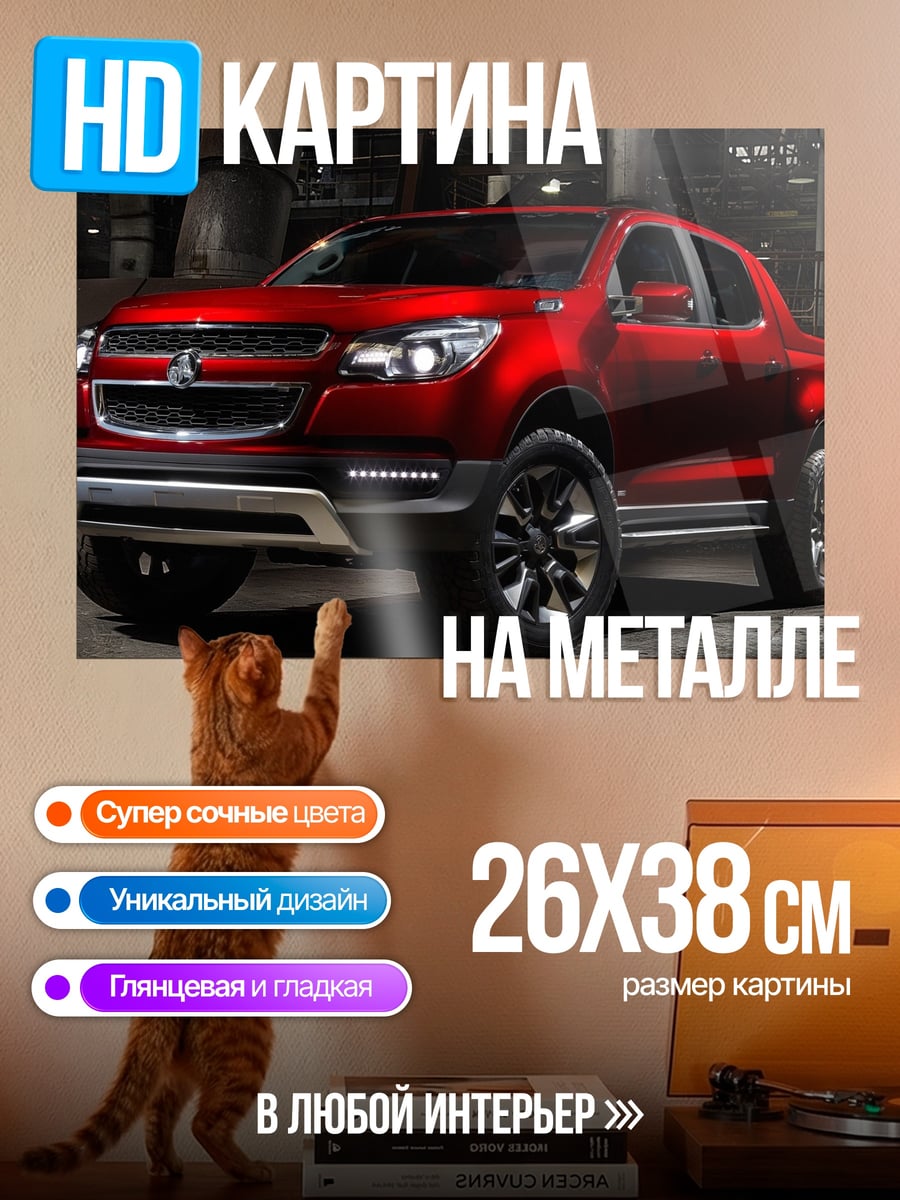Картина на металле Красный пикап
