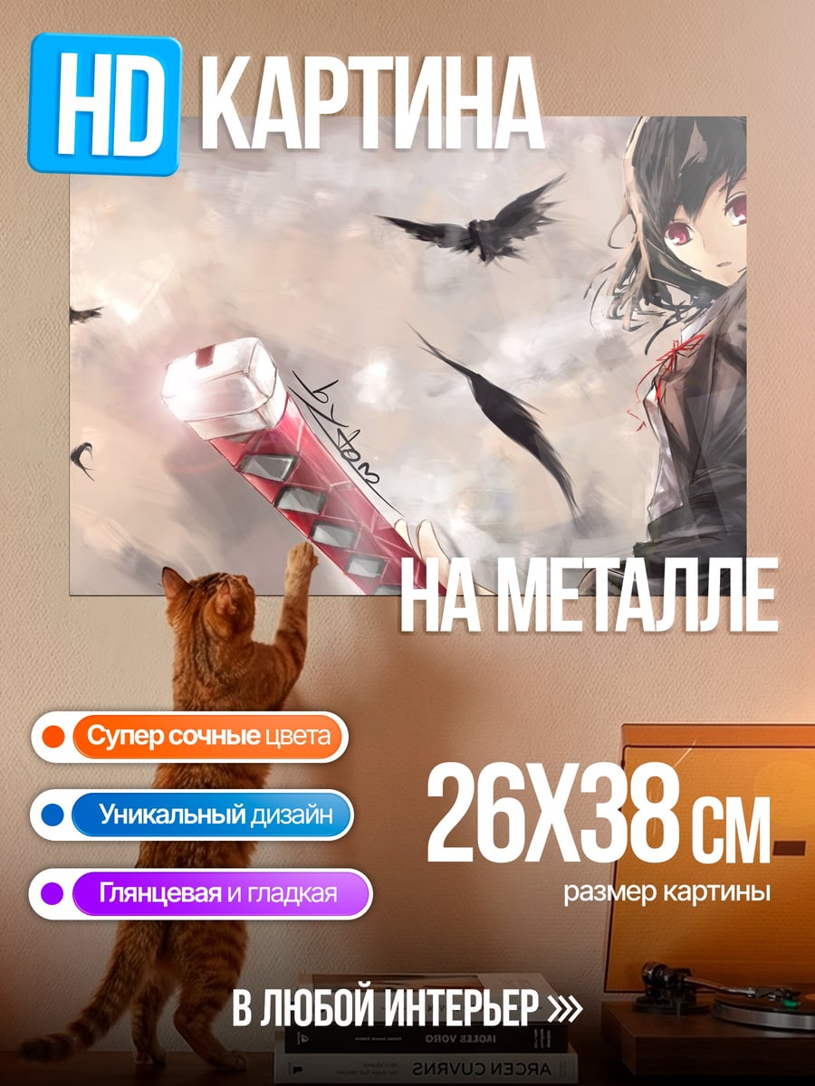 Картина на металле Аниме девушка с воронами