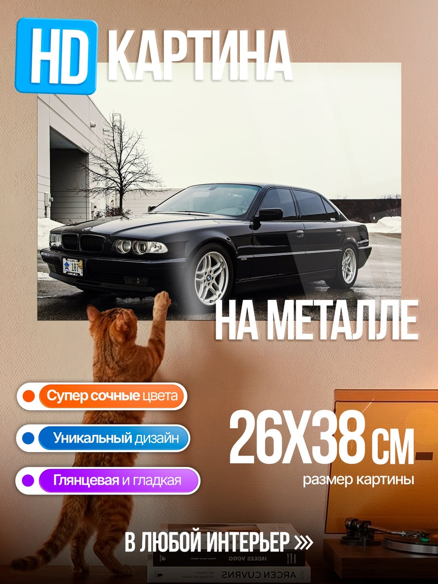 Картина на металле Черный седан