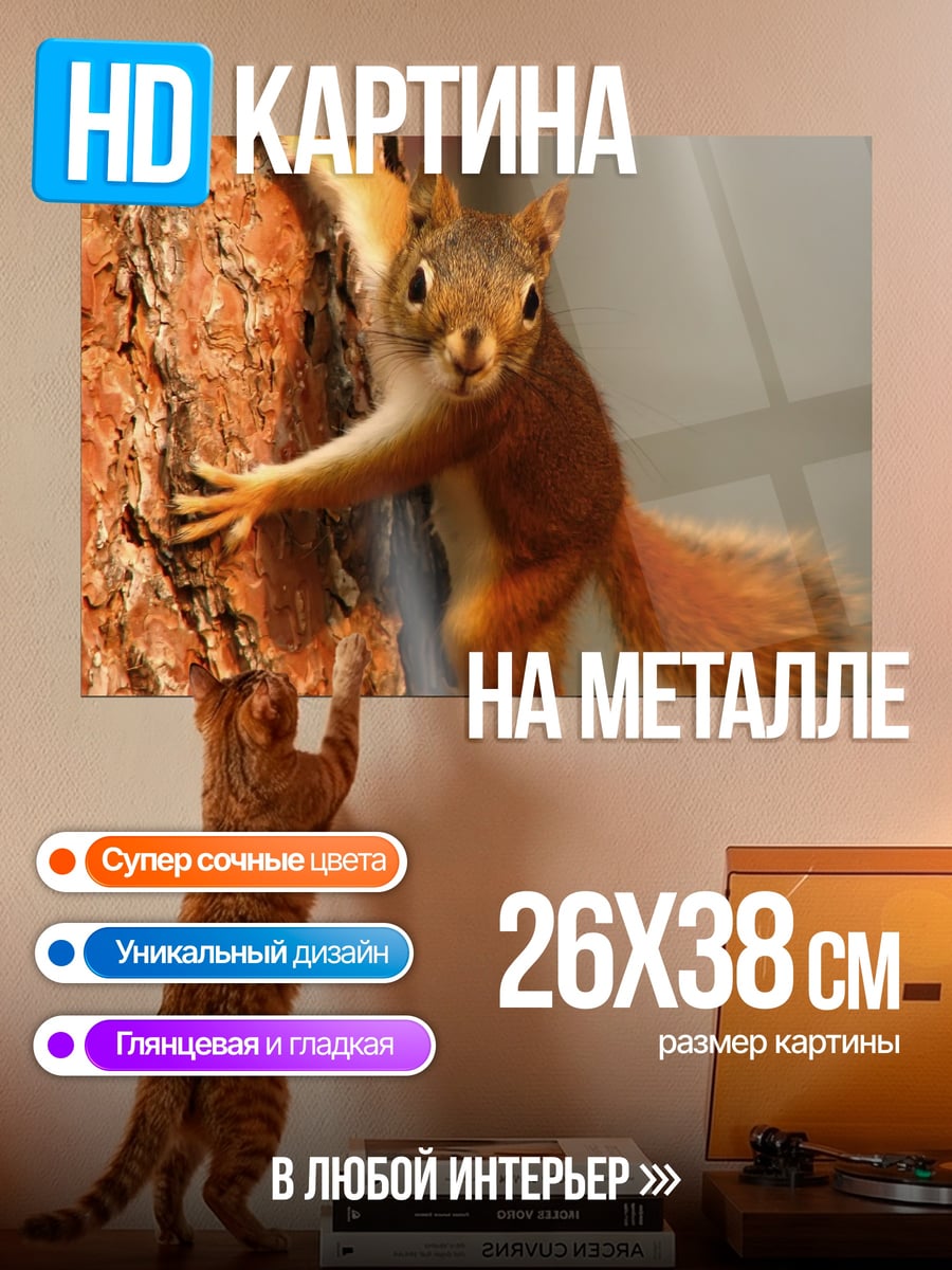 Картина на металле Девушка фея