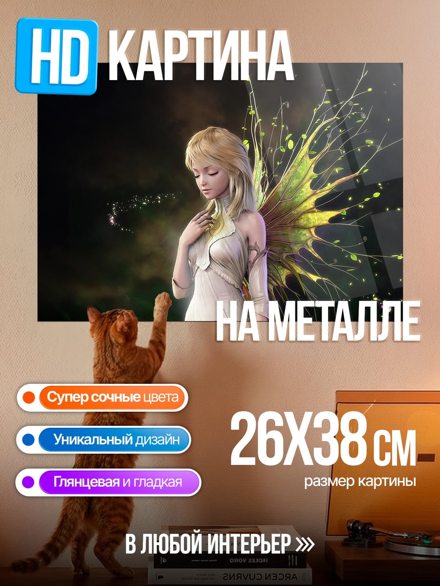 Картина на металле Фрактальный город