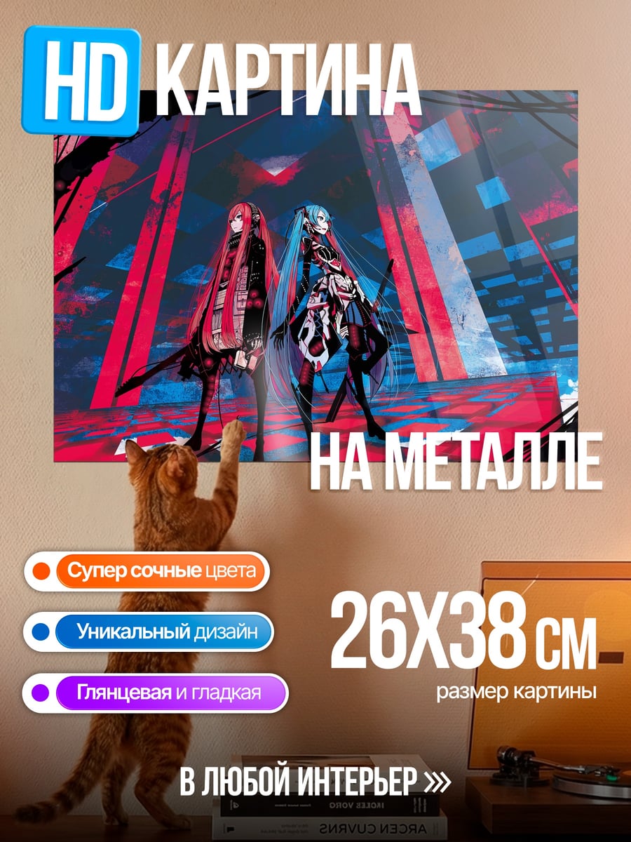 Картина на металле Киберпанк дуэт