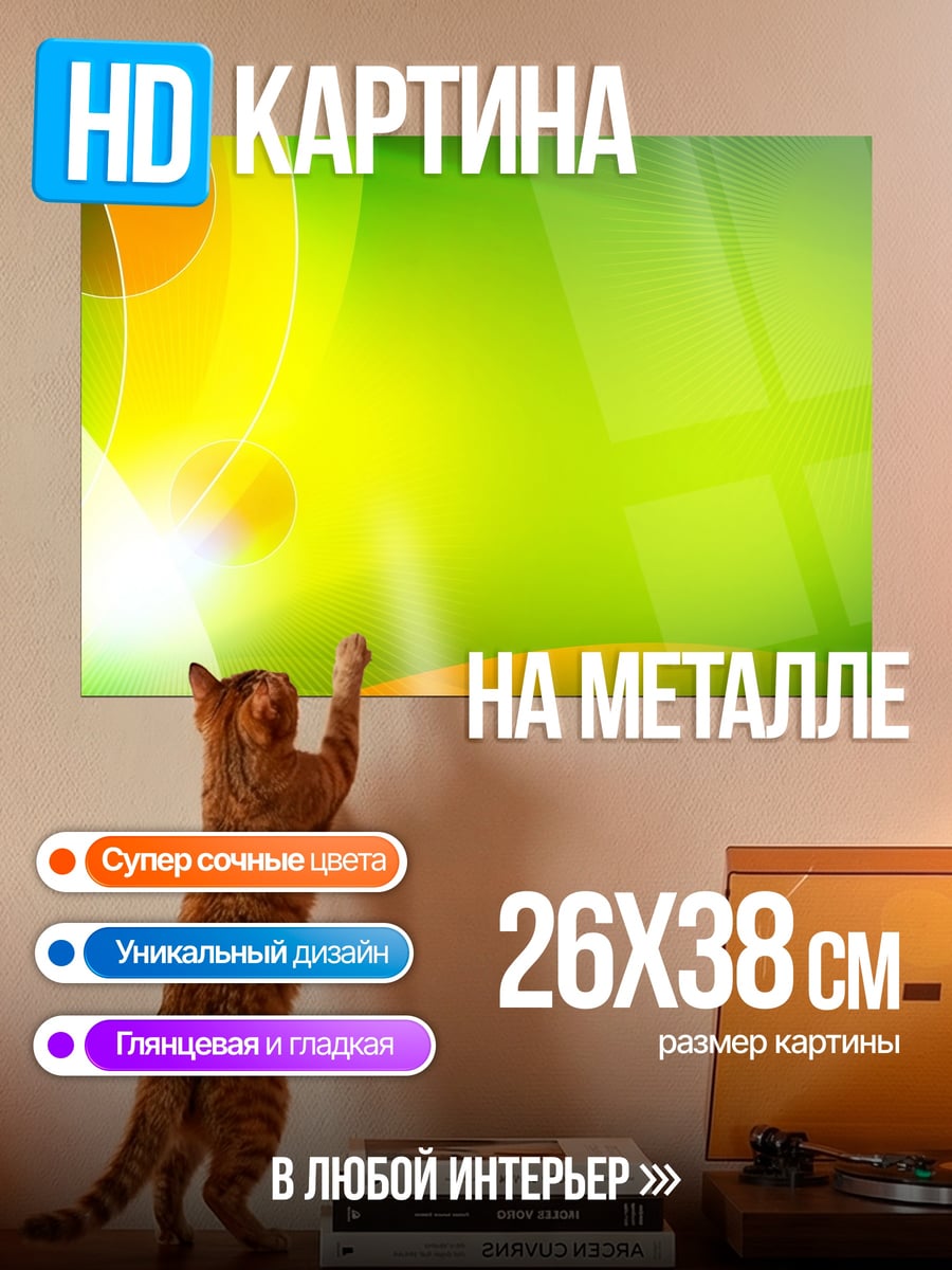 Картина на металле Зеленый градиент