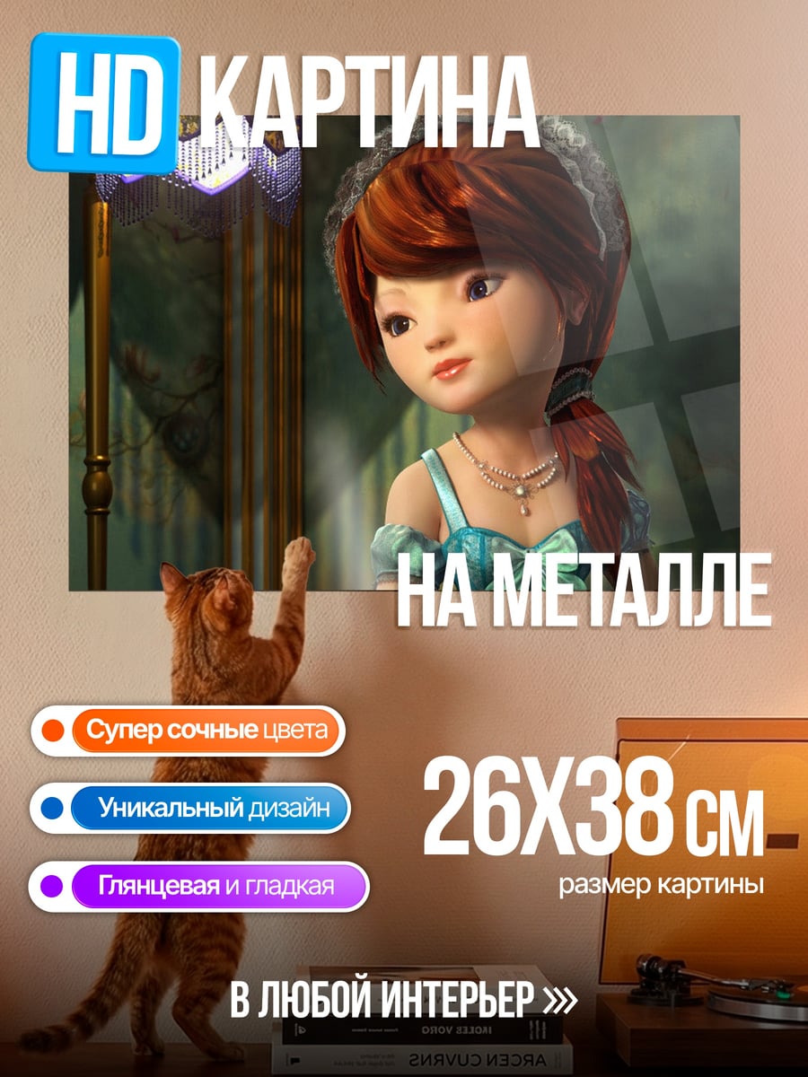 Картина на металле Девочка в голубом