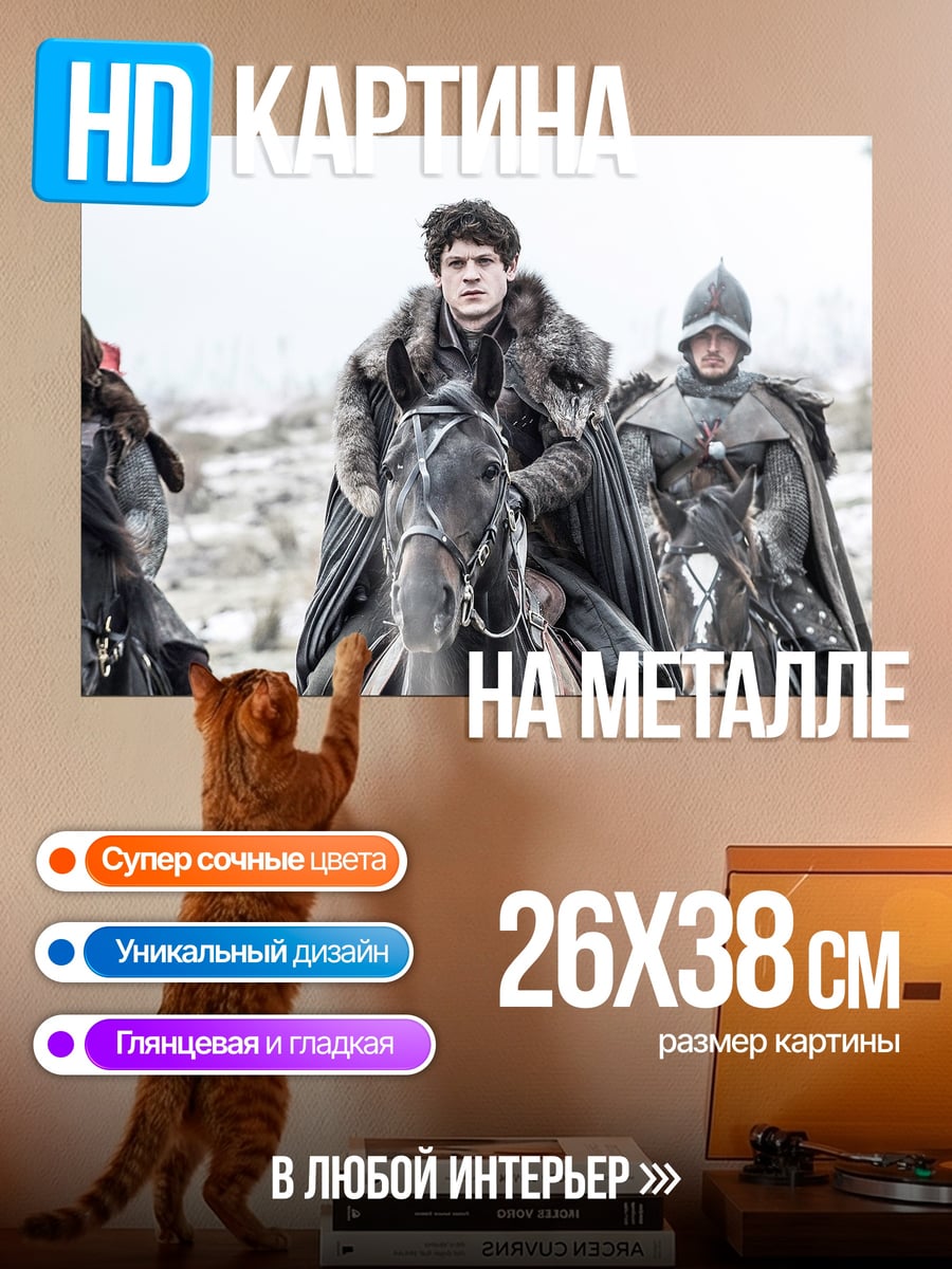 Картина на металле Всадники в снегу