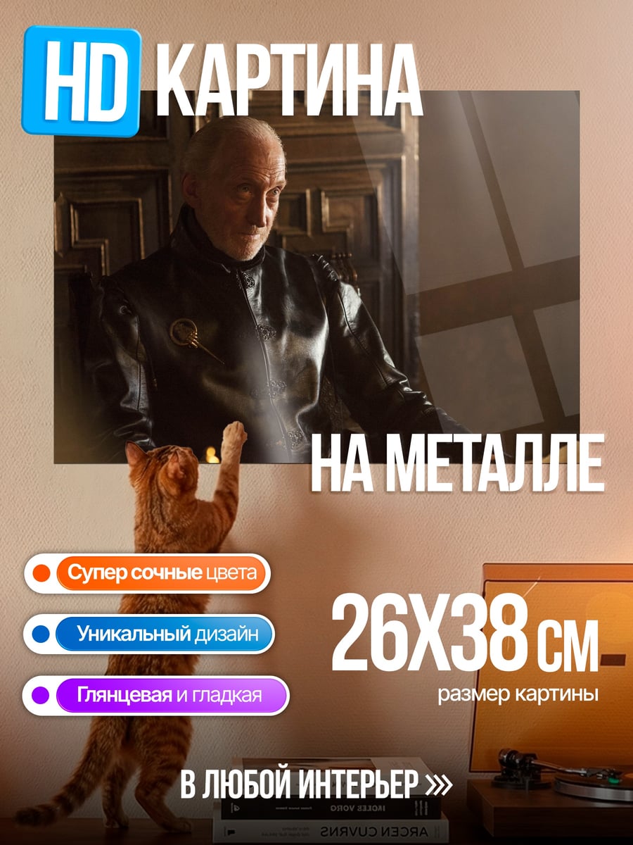 Картина на металле Мужчина в кожаной куртке