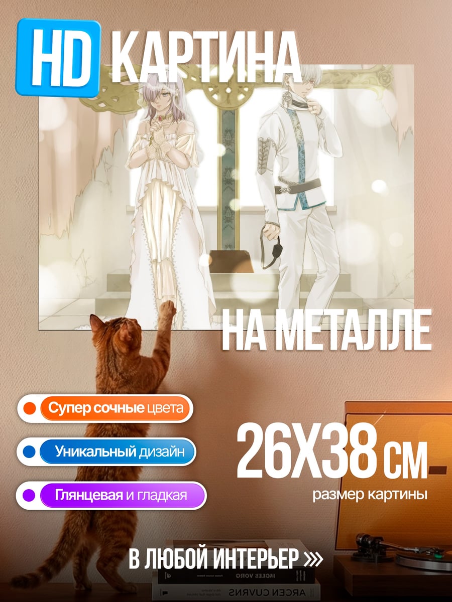 Картина на металле Белые ангелы