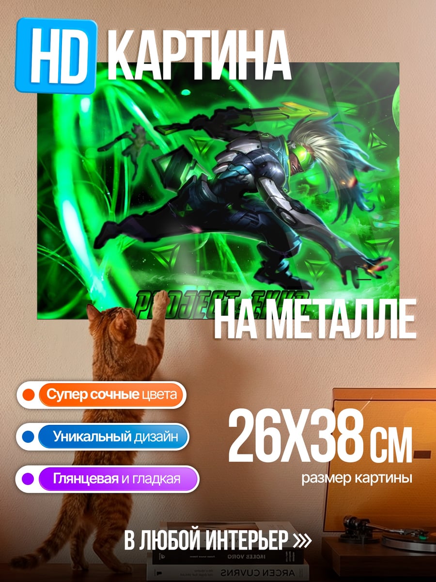 Картина на металле Киберпанк воин