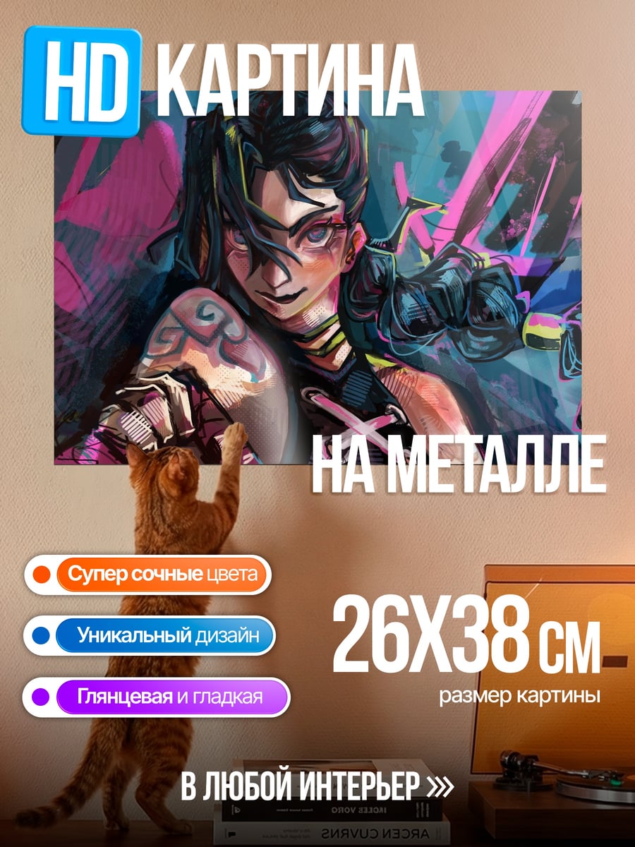 Картина на металле Девушка с татуировками