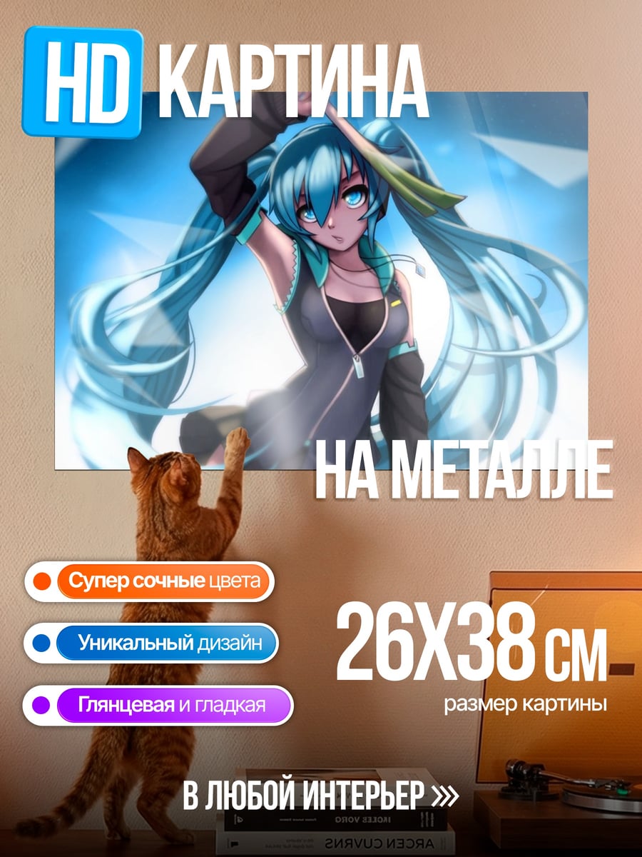 Картина на металле Мику Хацунэ