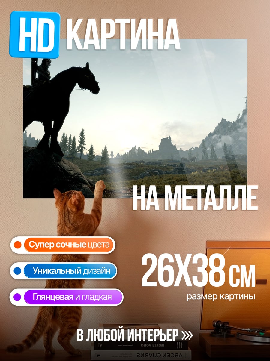 Картина на металле Всадник на коне