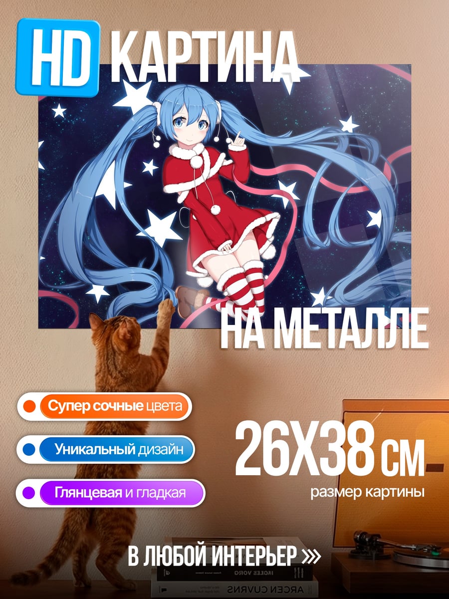 Картина на металле Мику Санта Клаус