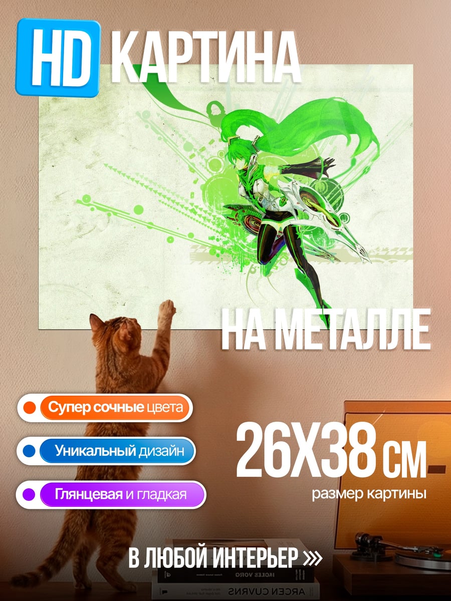 Картина на металле Зеленая аниме девушка
