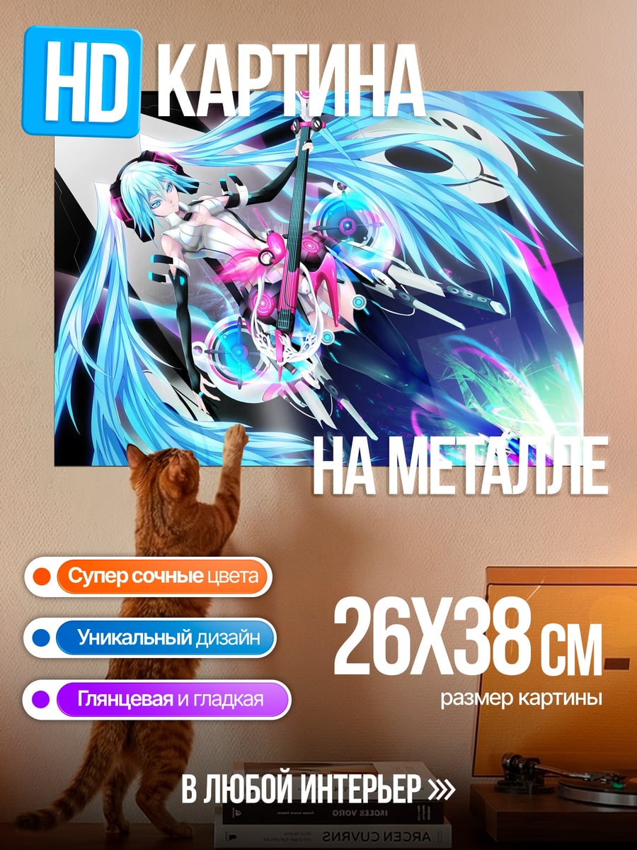 Картина на металле Аниме певица Мику