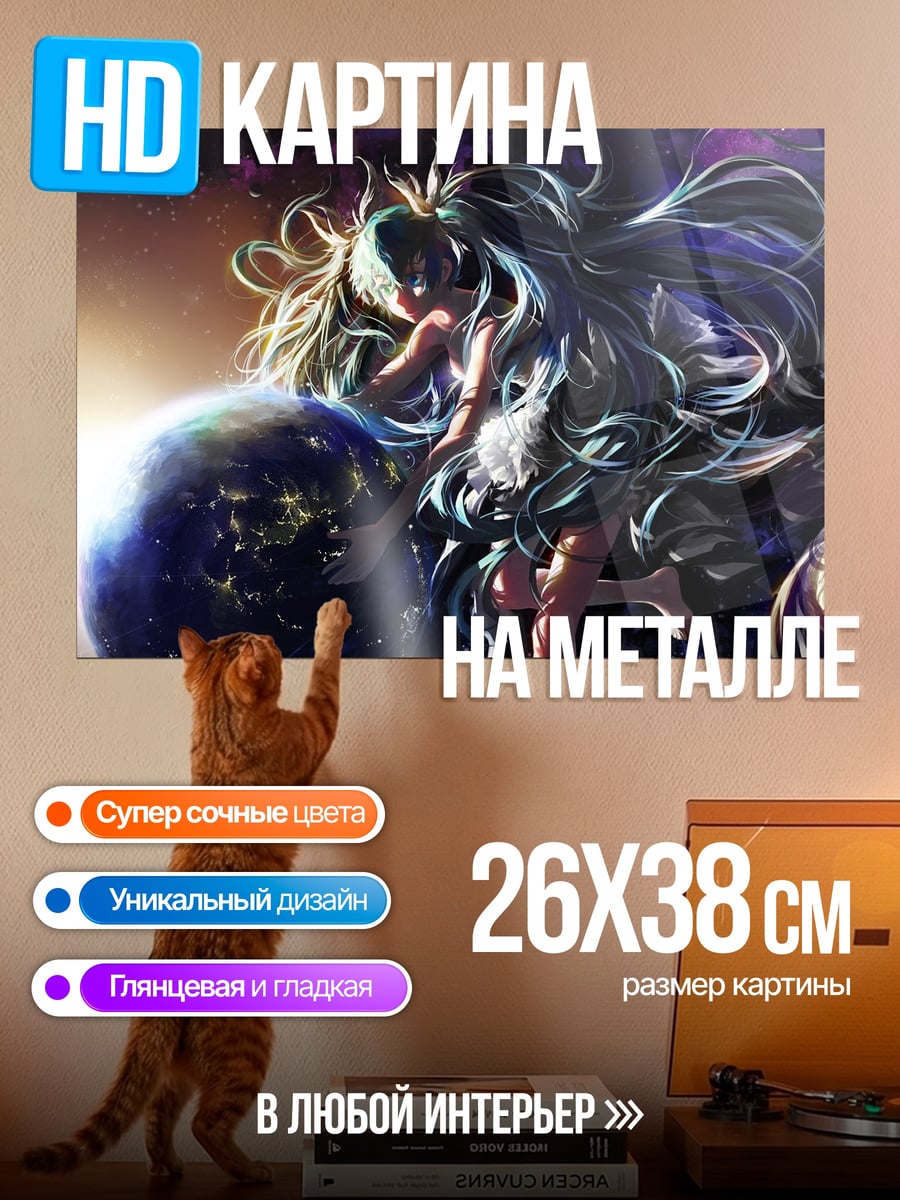 Картина на металле Девушка космос