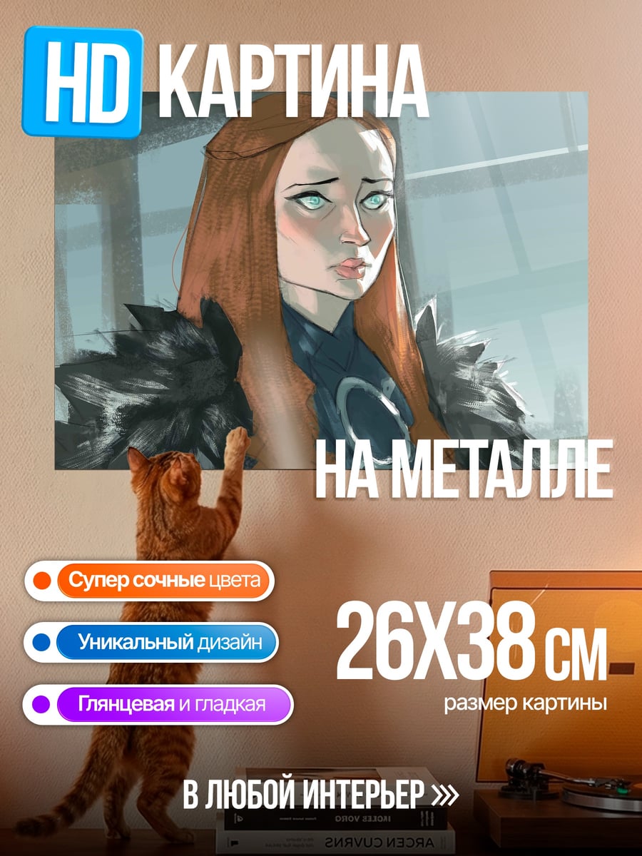Картина на металле Рыжая воительница