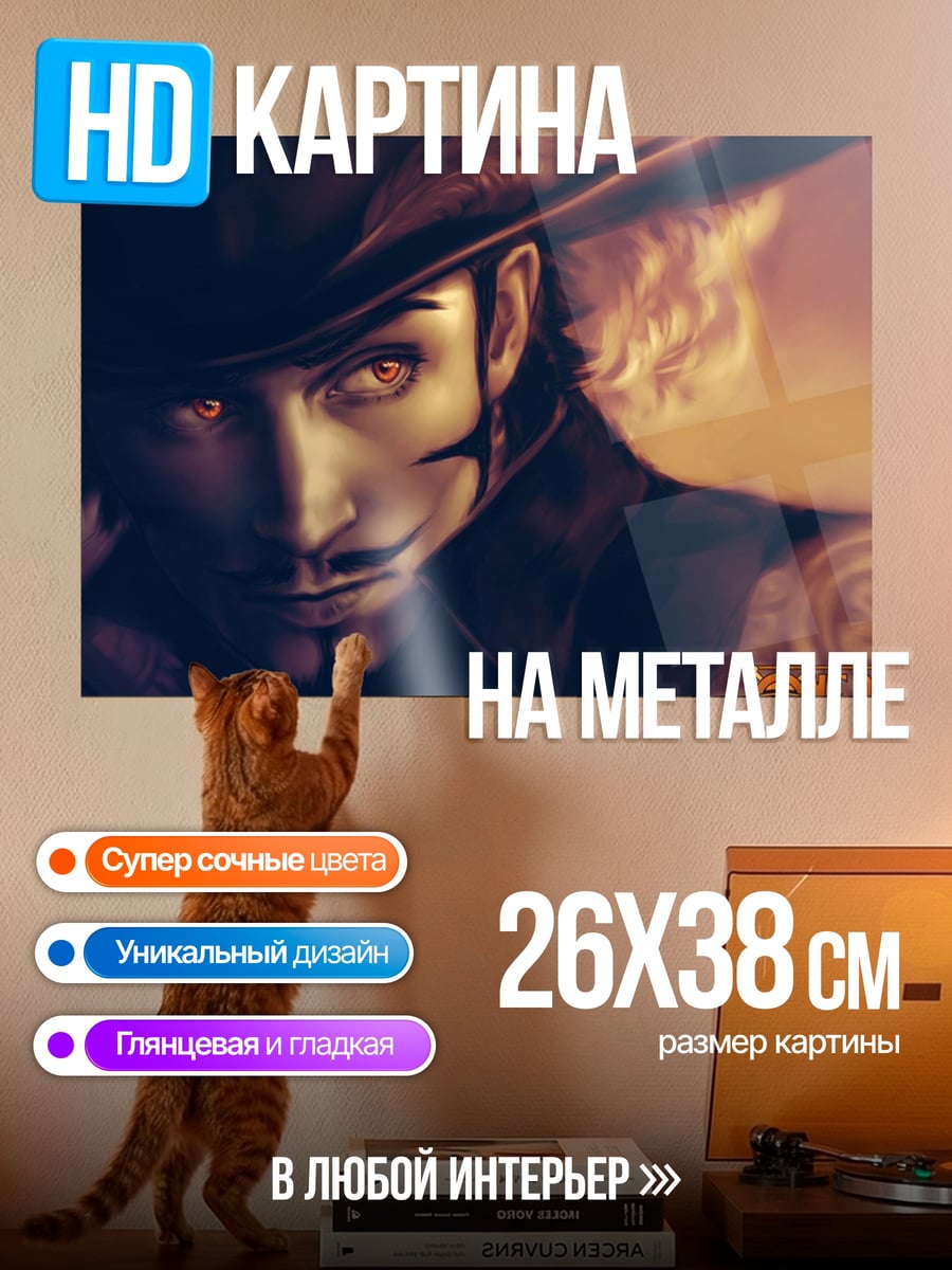 Картина на металле Михоук Человек-Акула