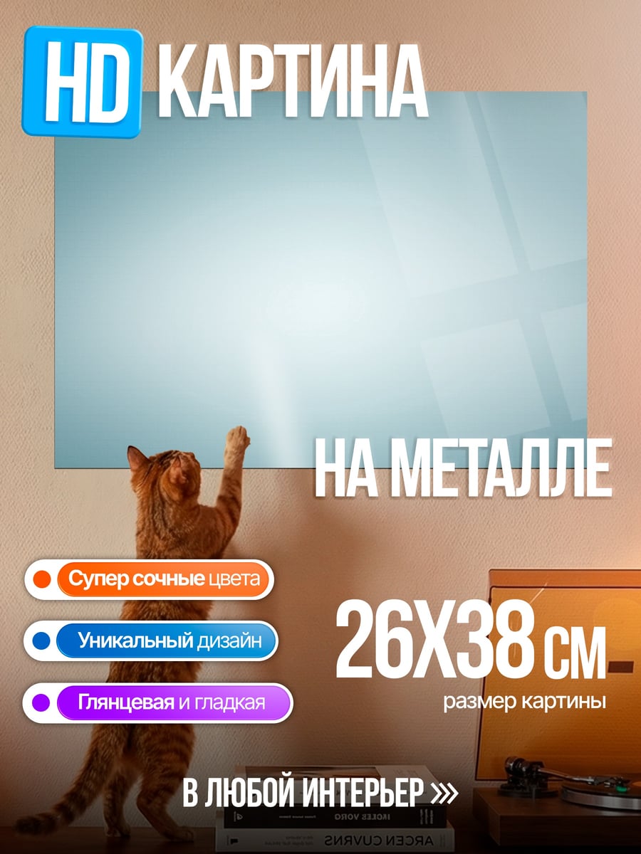 Картина на металле Неоновый градиент