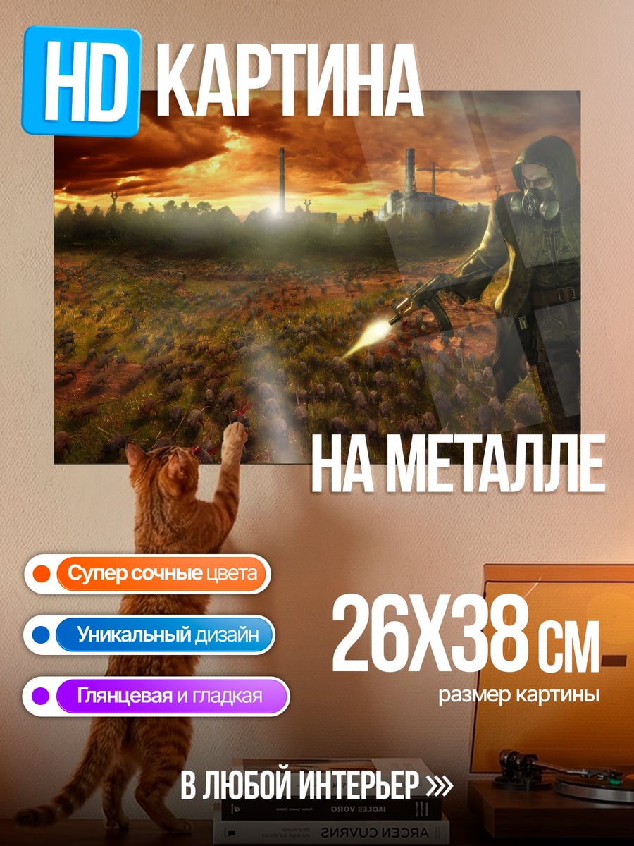 Картина на металле Бег от апокалипсиса
