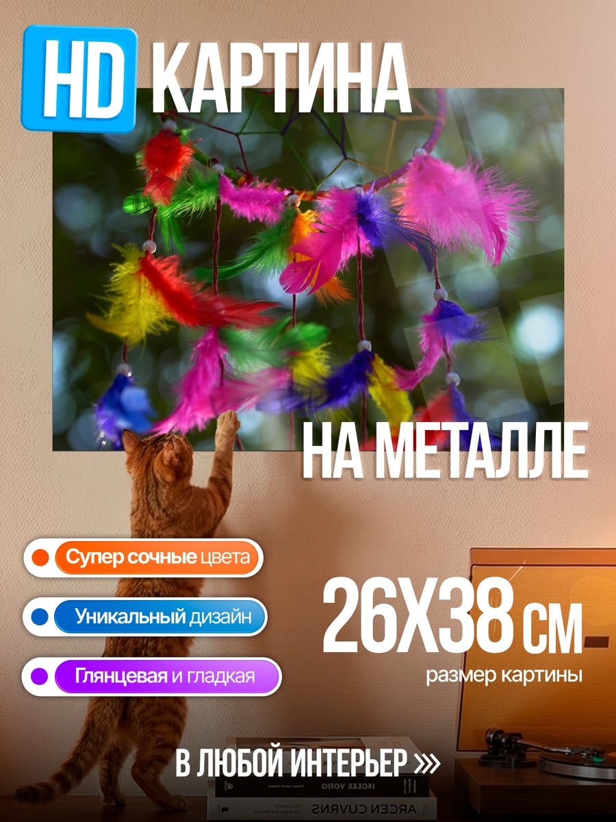 Картина на металле Ловец снов яркий